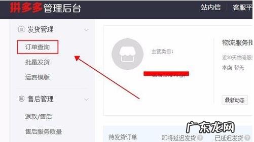 拼多多代销发货流程，具体有什么规则吗？