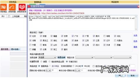 能从拼多多上代销产品到淘宝吗，拼多多怎么上传宝贝？