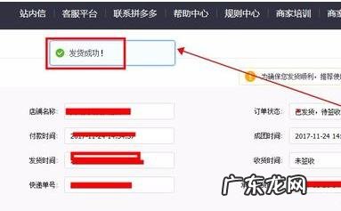 拼多多怎么下代销单，发货流程
