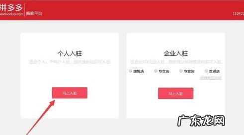 如何进拼多多做代销,利润如何?