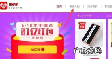 如何进拼多多做代销,利润如何?