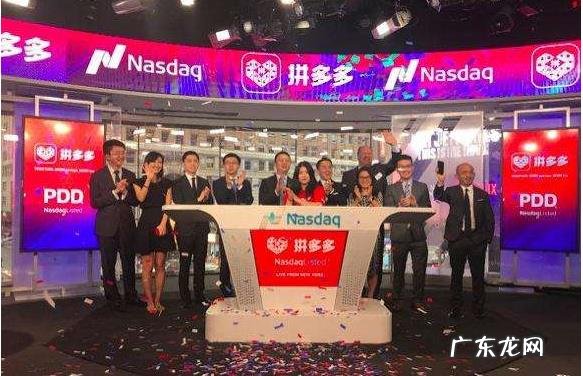 拼多多开盘大涨超4成,怎么回事?