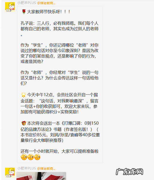 个人ip运营流程 私域流量中该如何搭建人设打造策略