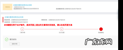 2021淘宝新势力周春店铺优惠券招商规则