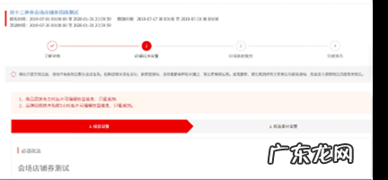 2021淘宝新势力周春店铺优惠券招商规则