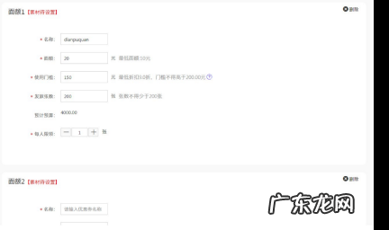 2021淘宝新势力周春店铺优惠券招商规则