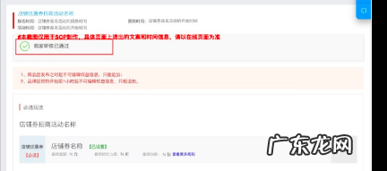 2021淘宝新势力周春店铺优惠券招商规则