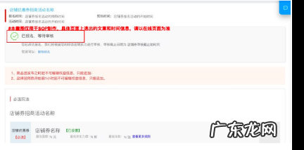 2021淘宝新势力周春店铺优惠券招商规则