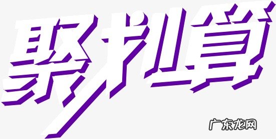 淘宝聚划算百亿补贴是正品吗？参加聚划算有什么要求？