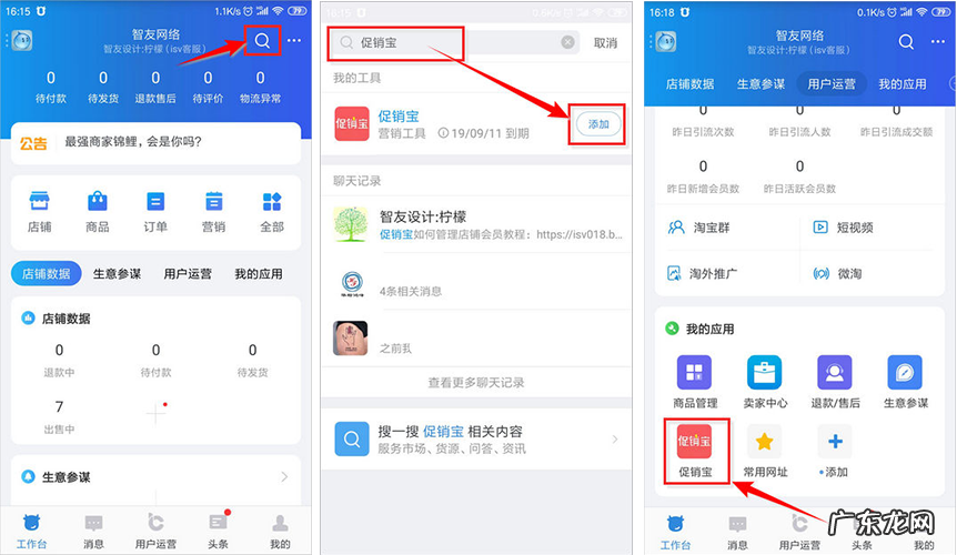 千牛促销宝怎么打折？在哪里进入？