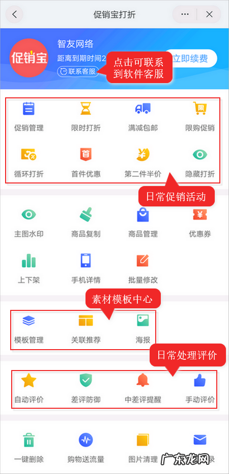 千牛促销宝怎么打折？在哪里进入？