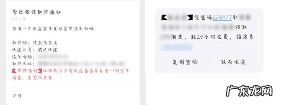丰巢柜取快递操作步骤 丰巢柜如何去快递