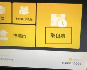 快递丰巢滞留规则 丰巢多少天不取件会自动退回