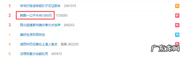 韩国超市牛肉价格 韩国牛肉价格暴涨一公斤1090元