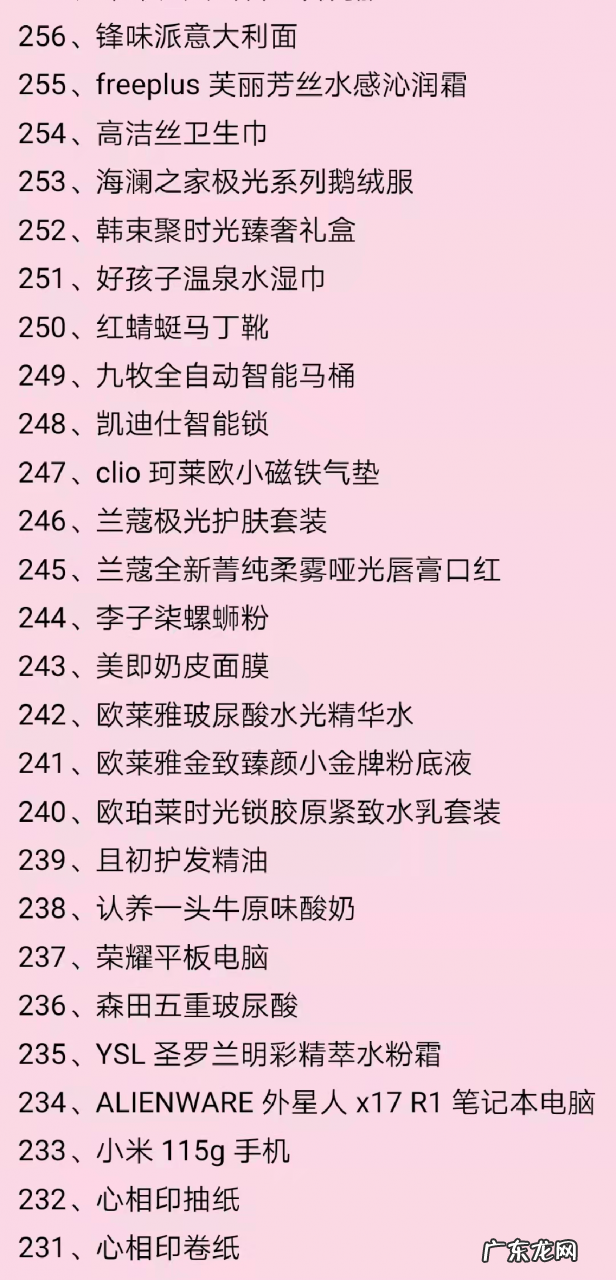 双十一预售 薇娅直播预告清单