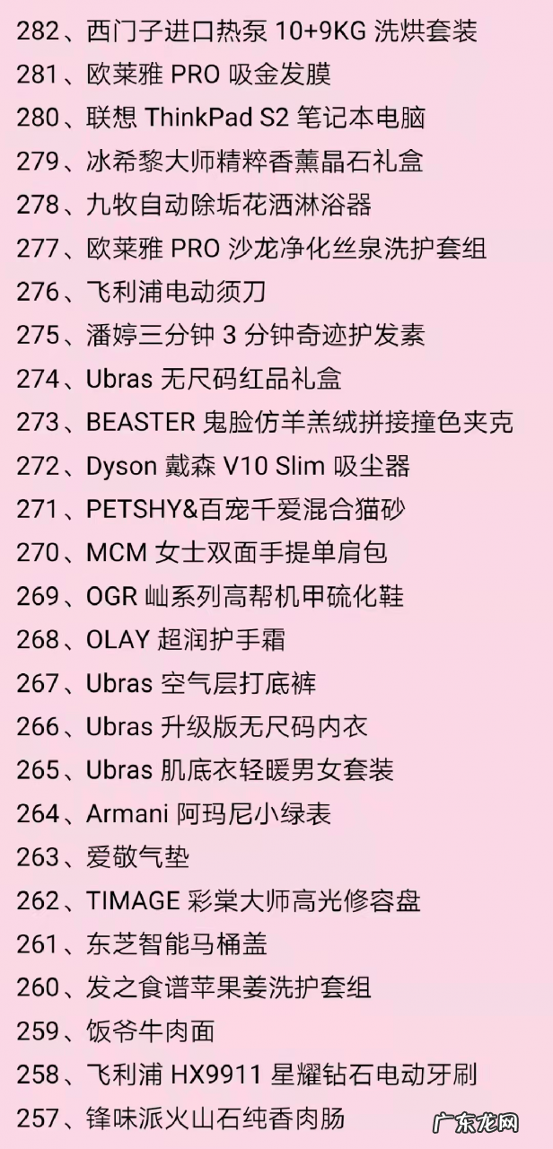 双十一预售 薇娅直播预告清单