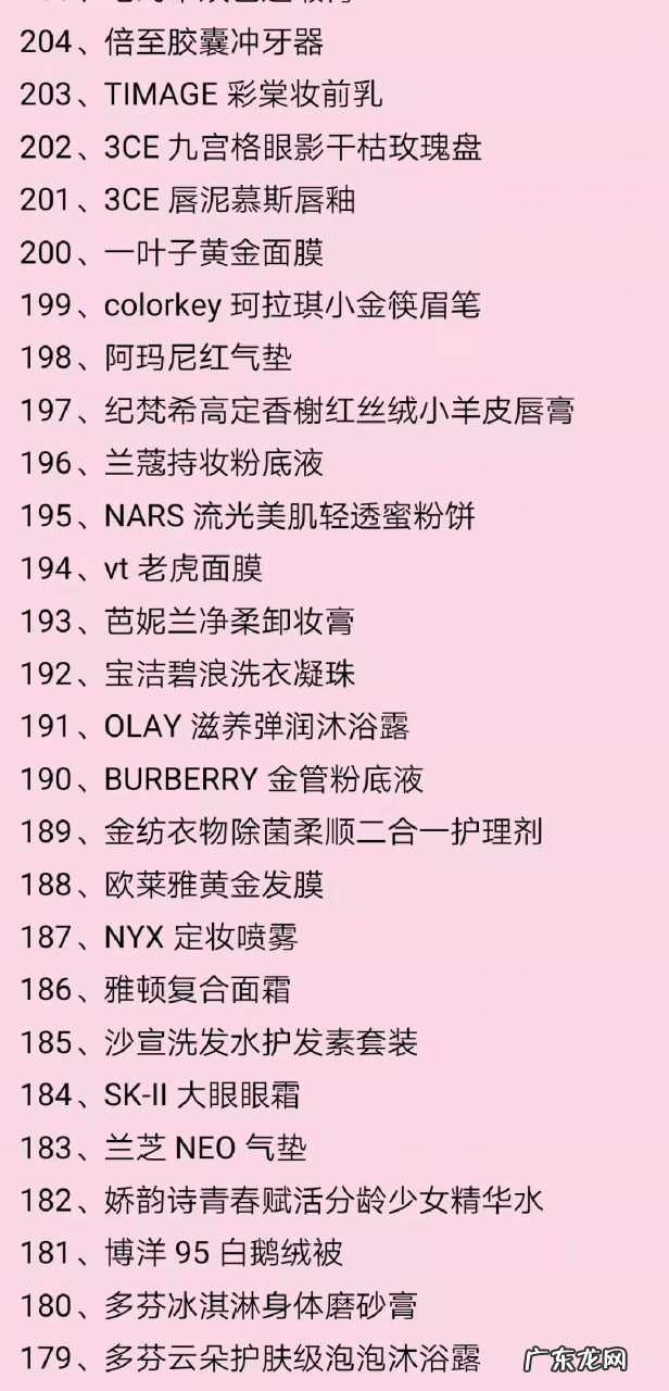 双十一预售 薇娅直播预告清单