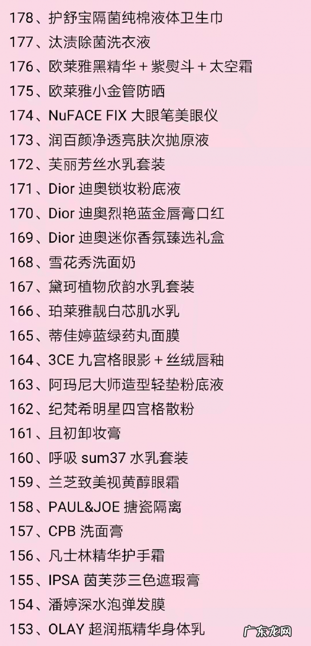 双十一预售 薇娅直播预告清单