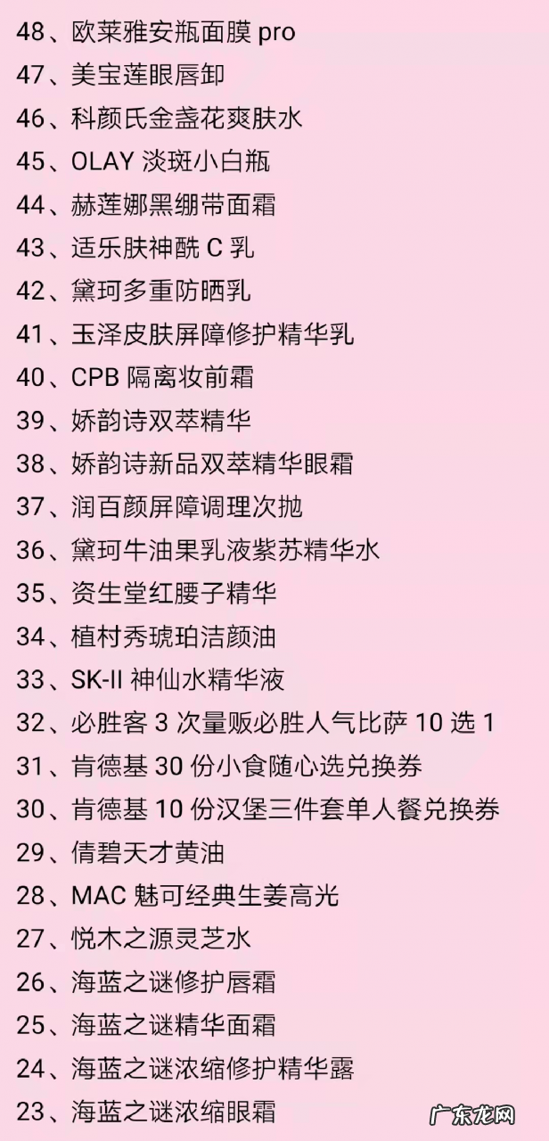 双十一预售 薇娅直播预告清单