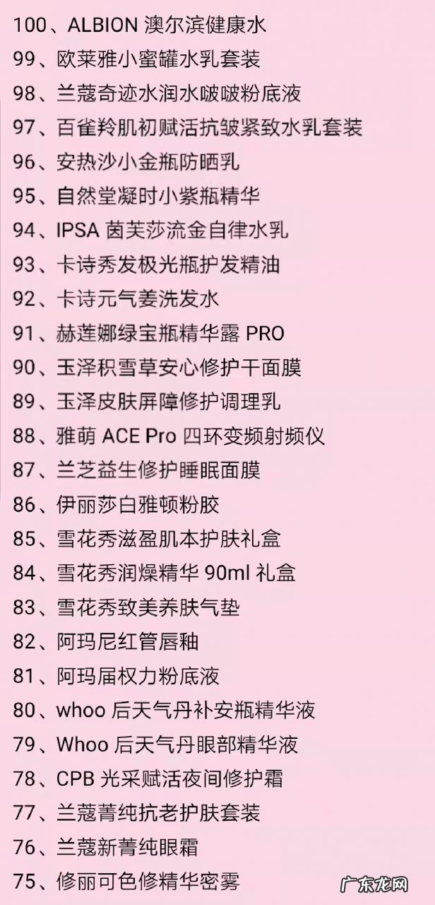 双十一预售 薇娅直播预告清单