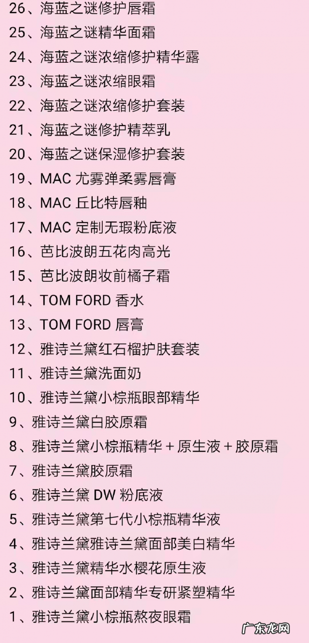 双十一预售 薇娅直播预告清单