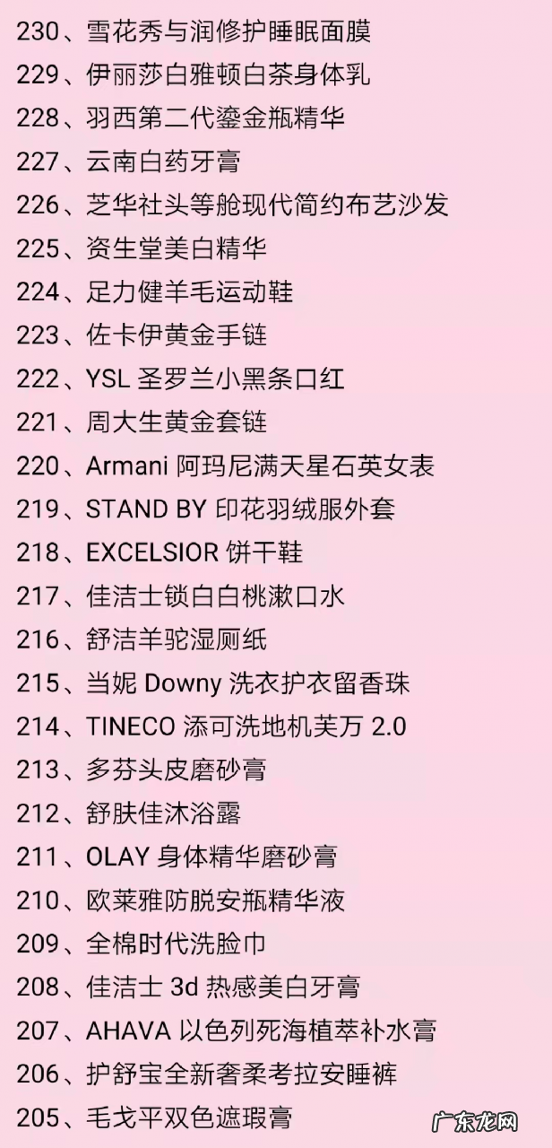 双十一预售 薇娅直播预告清单