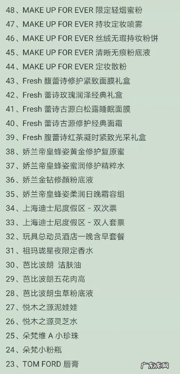 李佳琦直播预告10月20号 李佳琪双十一直播清单