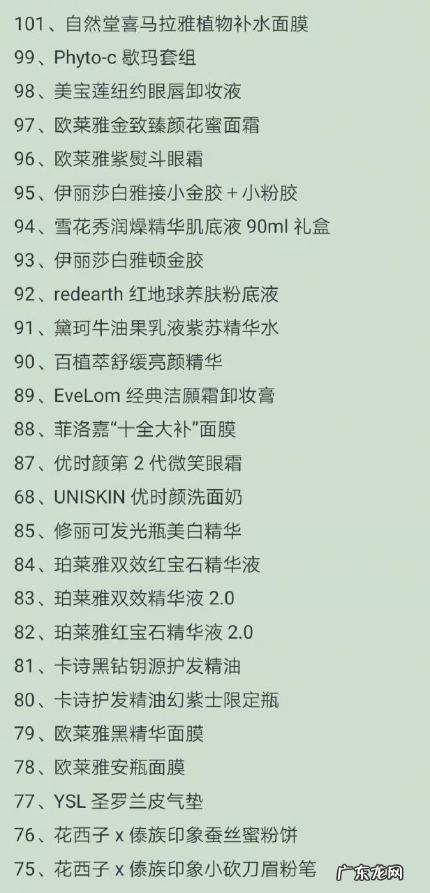 李佳琦直播预告10月20号 李佳琪双十一直播清单