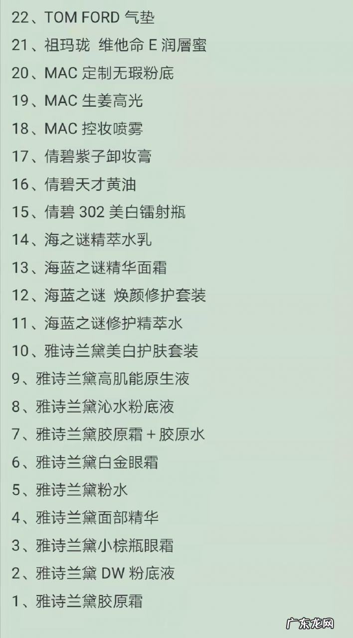 李佳琦直播预告10月20号 李佳琪双十一直播清单