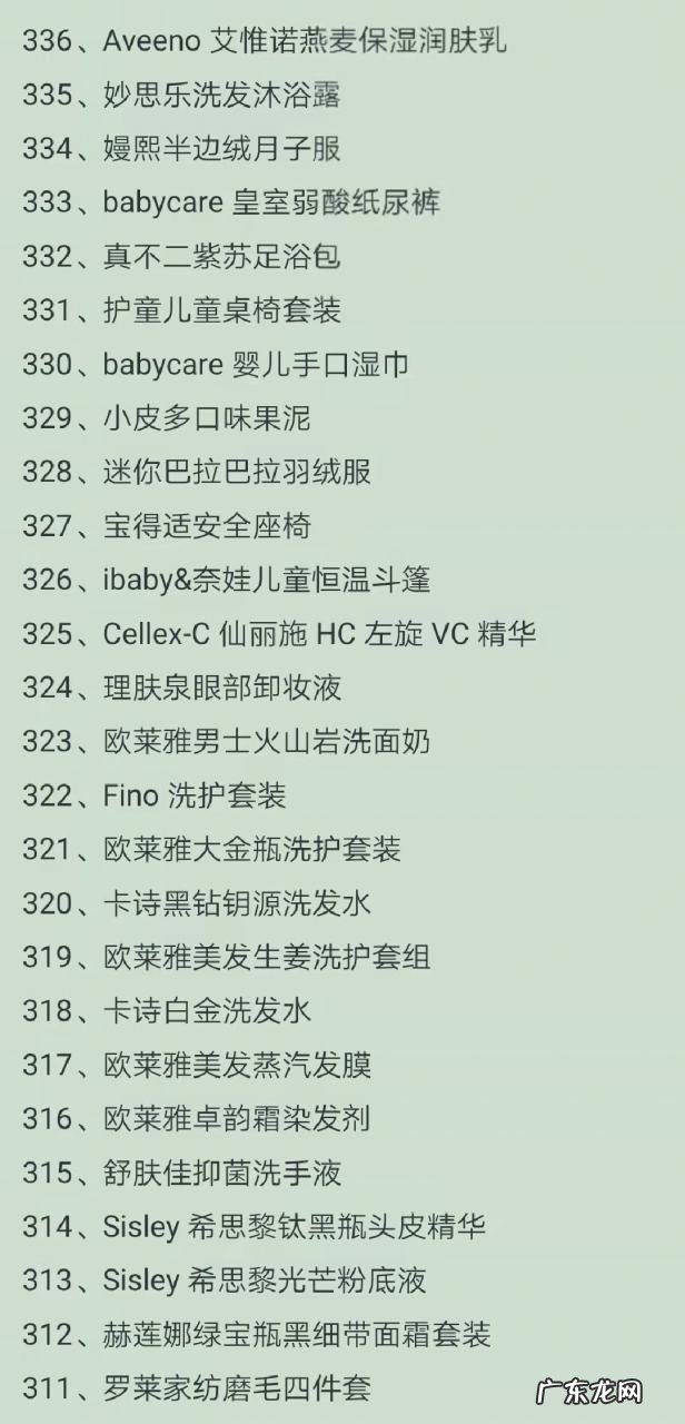 李佳琦直播预告10月20号 李佳琪双十一直播清单