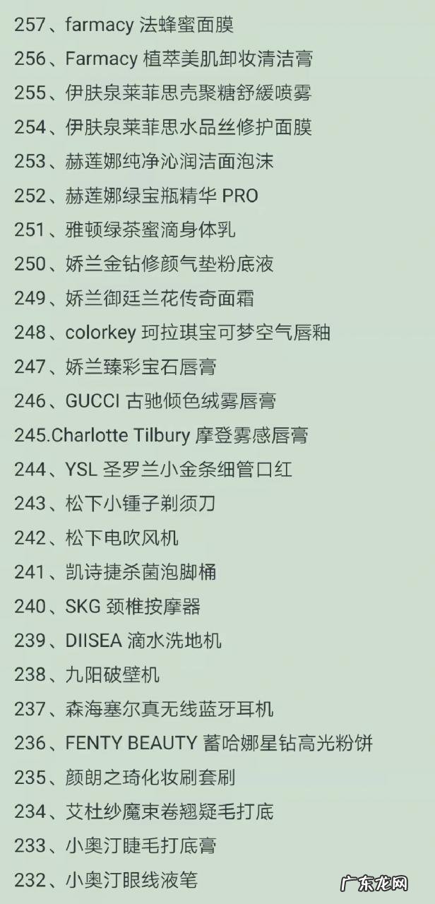 李佳琦直播预告10月20号 李佳琪双十一直播清单