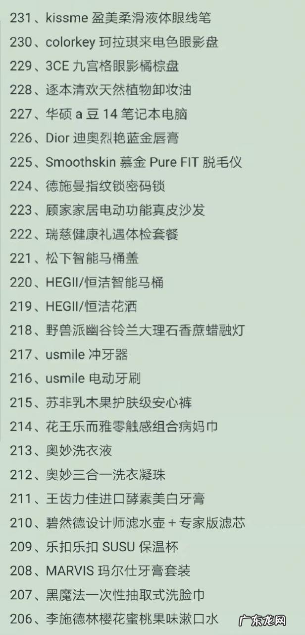 李佳琦直播预告10月20号 李佳琪双十一直播清单