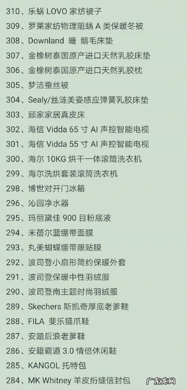 李佳琦直播预告10月20号 李佳琪双十一直播清单