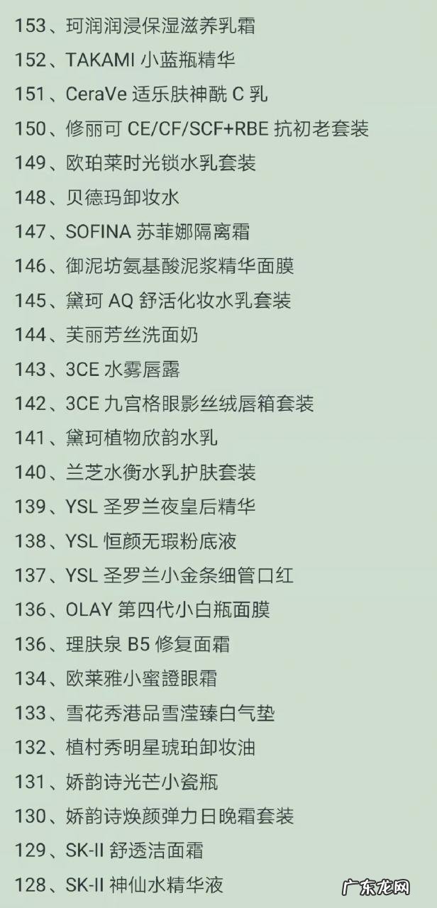 李佳琦直播预告10月20号 李佳琪双十一直播清单