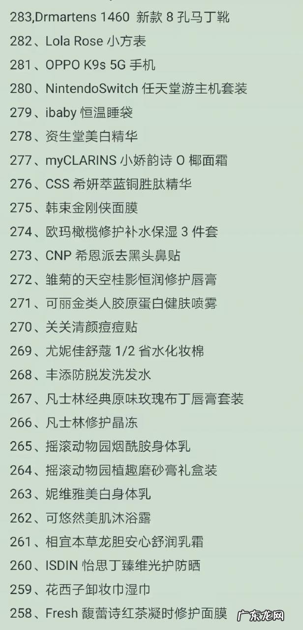 李佳琦直播预告10月20号 李佳琪双十一直播清单