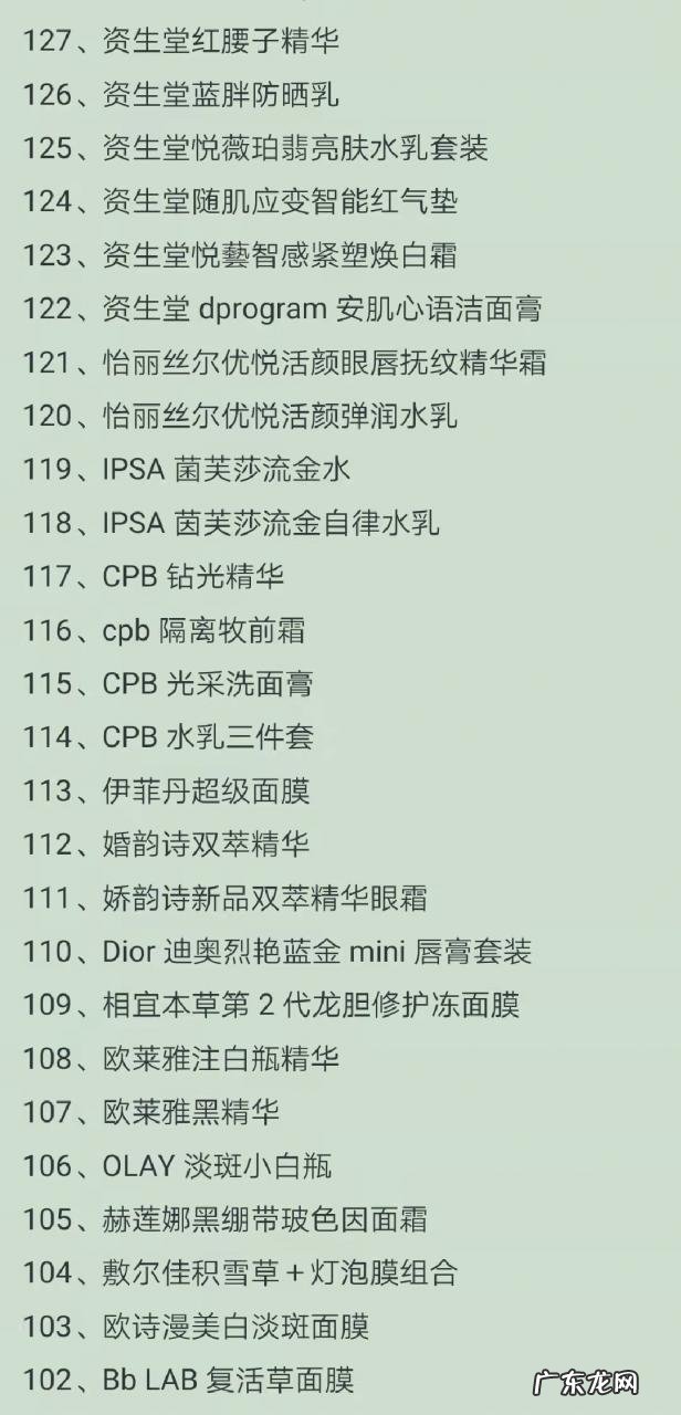 李佳琦直播预告10月20号 李佳琪双十一直播清单