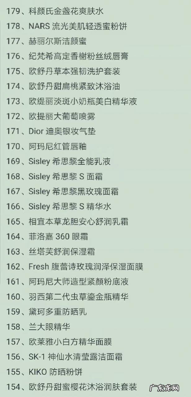 李佳琦直播预告10月20号 李佳琪双十一直播清单