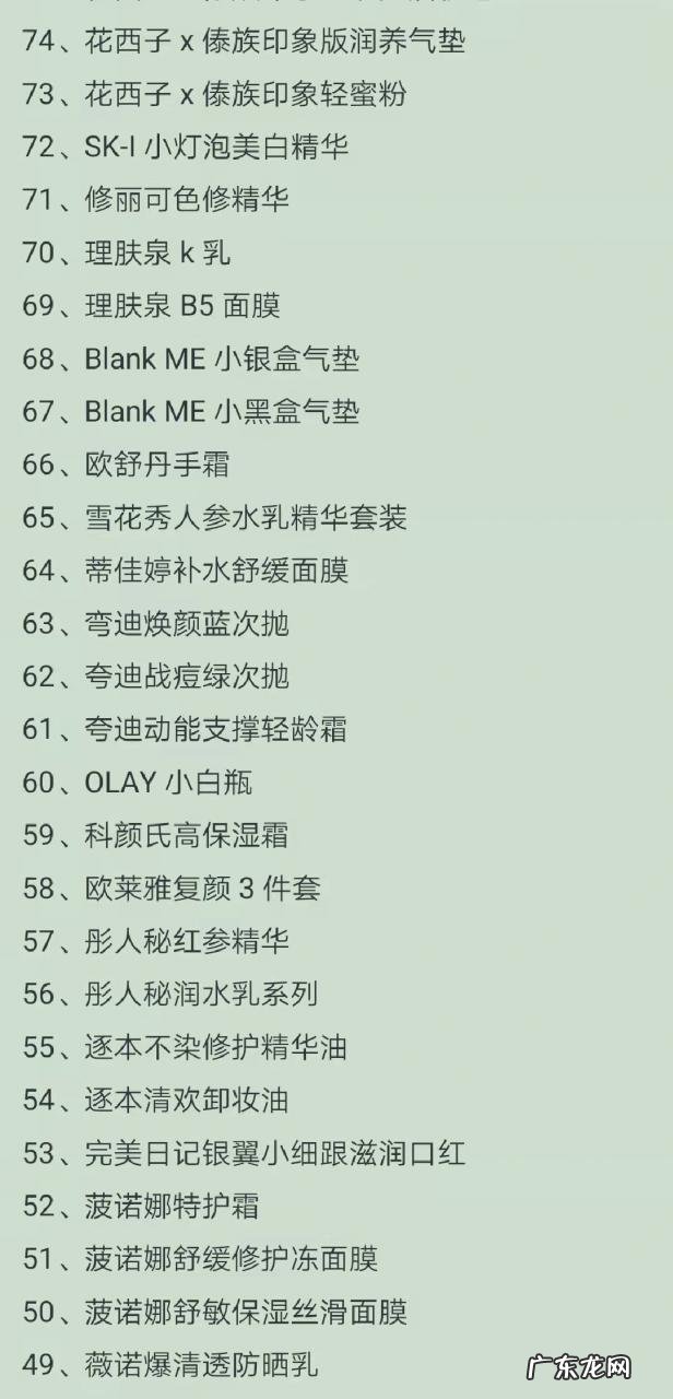 李佳琦直播预告10月20号 李佳琪双十一直播清单