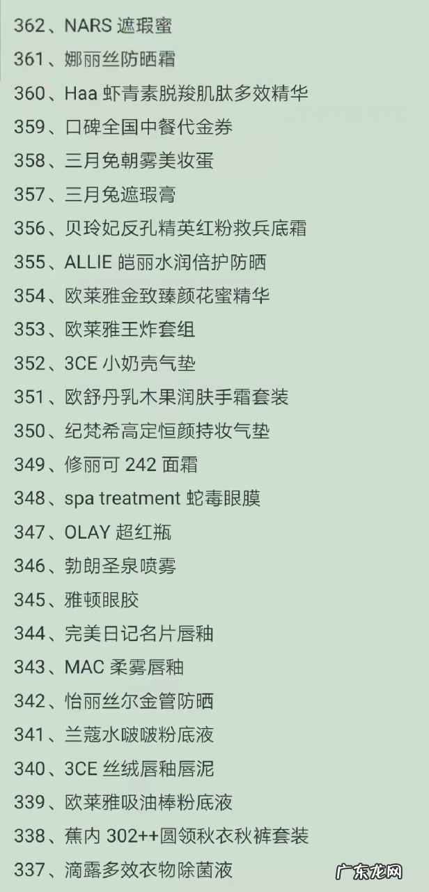 李佳琦直播预告10月20号 李佳琪双十一直播清单