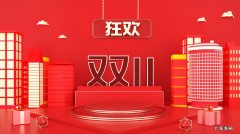 淘宝_京东_拼多多那个便宜 双十一最强省钱攻略