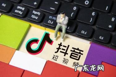 抖音上热门要审核多久才能通过？抖音怎样上热门？