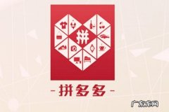 拼多多卖什么比较赚钱？有什么技巧？