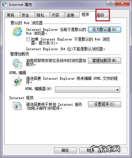 彻底解决ie已停止工作？ Internet Explorer已停止工作怎么办