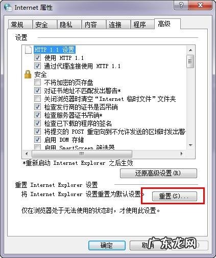 彻底解决ie已停止工作？ Internet Explorer已停止工作怎么办