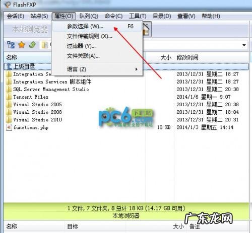 车载蓝牙卡顿解决方法？ FlashFXP连接FTP服务器卡顿如何解决
