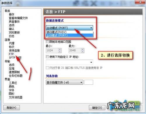 车载蓝牙卡顿解决方法？ FlashFXP连接FTP服务器卡顿如何解决