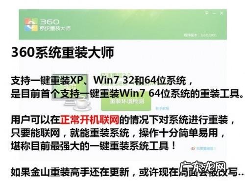 xp怎么升级到win7? xp系统升级win7系统方法
