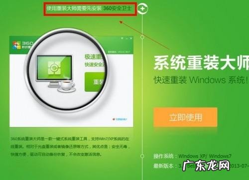 xp怎么升级到win7? xp系统升级win7系统方法