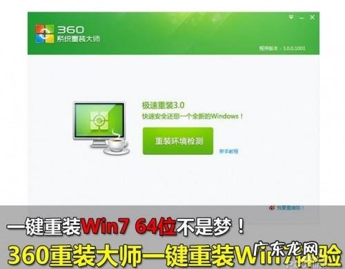 xp怎么升级到win7? xp系统升级win7系统方法