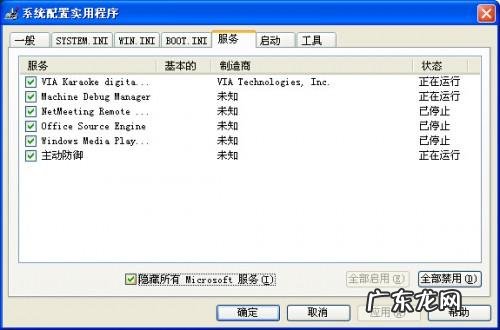 xp开机任务栏假死？ xp系统开机出现假死状态的解决方案